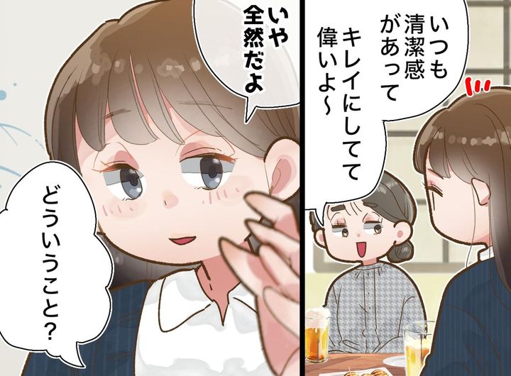 画像: 「いつもキレイにしていて凄いね」「実は──」同僚女性が教えてくれた『驚きの時短術』に「ますます憧れた」
