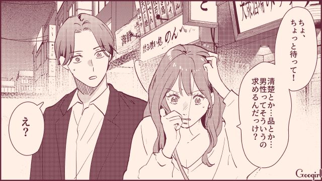 意中の彼が清楚で品のいい同期に片思い…モテテクに執着した女子が「話が違う！」混乱した話