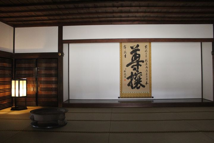 玄関に掲げられた力強い「尊攘」の文字