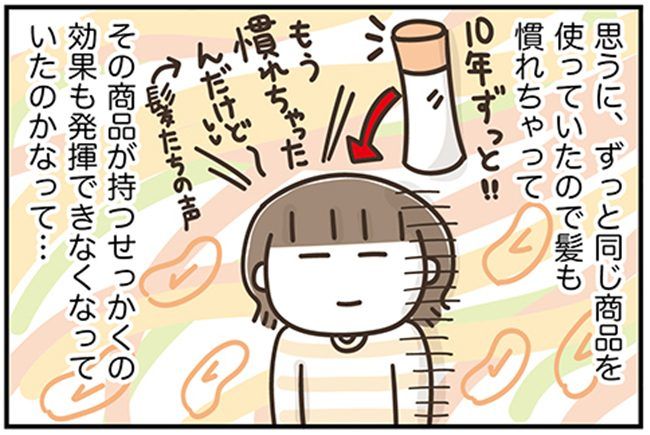 アラフィフの日常／フカザワナオコ