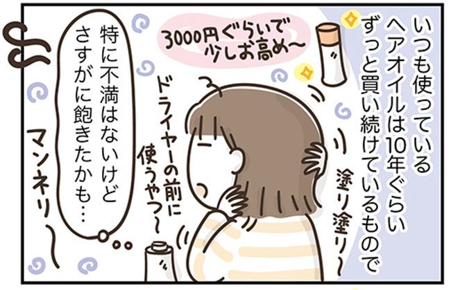 アラフィフの日常／フカザワナオコ