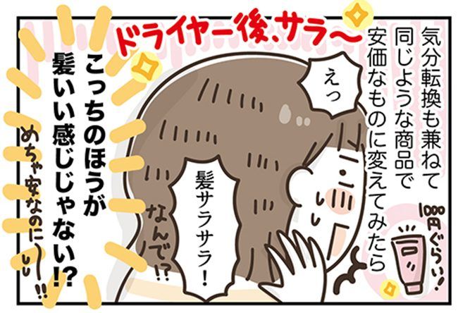 アラフィフの日常／フカザワナオコ