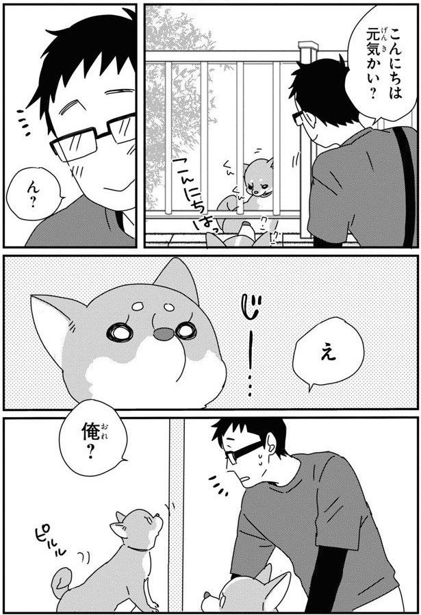 俺？ (C)らくだ／KADOKAWA