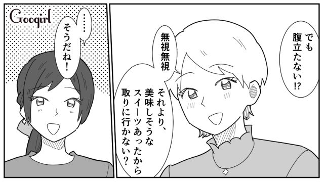 友人の結婚式でデリカシーのない男に遭遇するも…新郎の後輩から褒められ、うれしくなった話