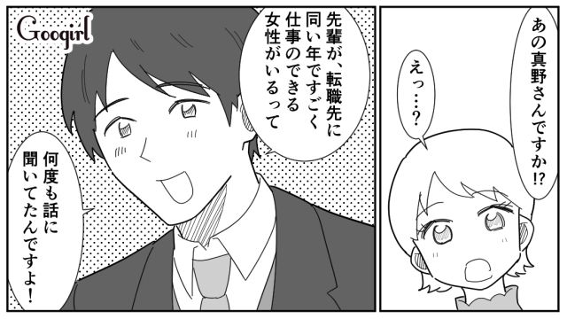 友人の結婚式でデリカシーのない男に遭遇するも…新郎の後輩から褒められ、うれしくなった話