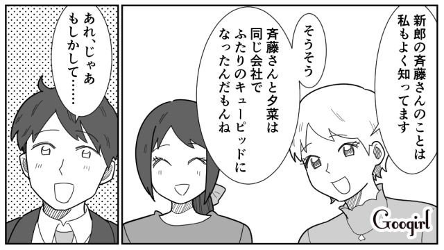 友人の結婚式でデリカシーのない男に遭遇するも…新郎の後輩から褒められ、うれしくなった話