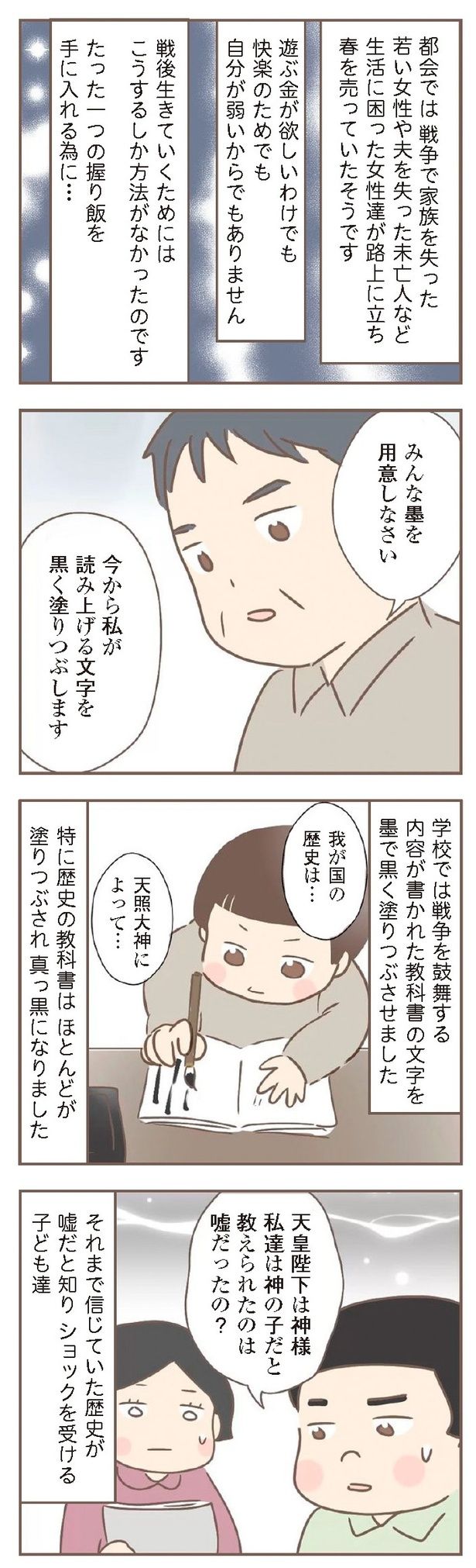 『親に捨てられた私が日本一幸せなおばあちゃんになった話』8-1 (C)ゆっぺ／KADOKAWA