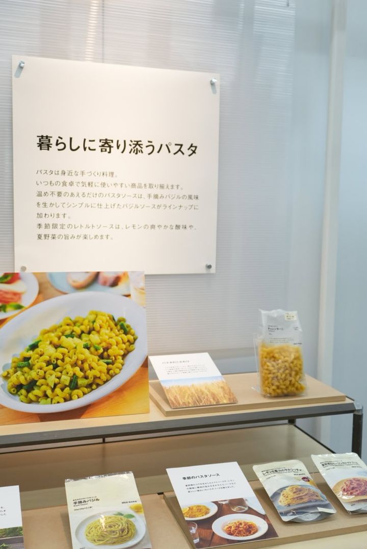無印良品_パスタ