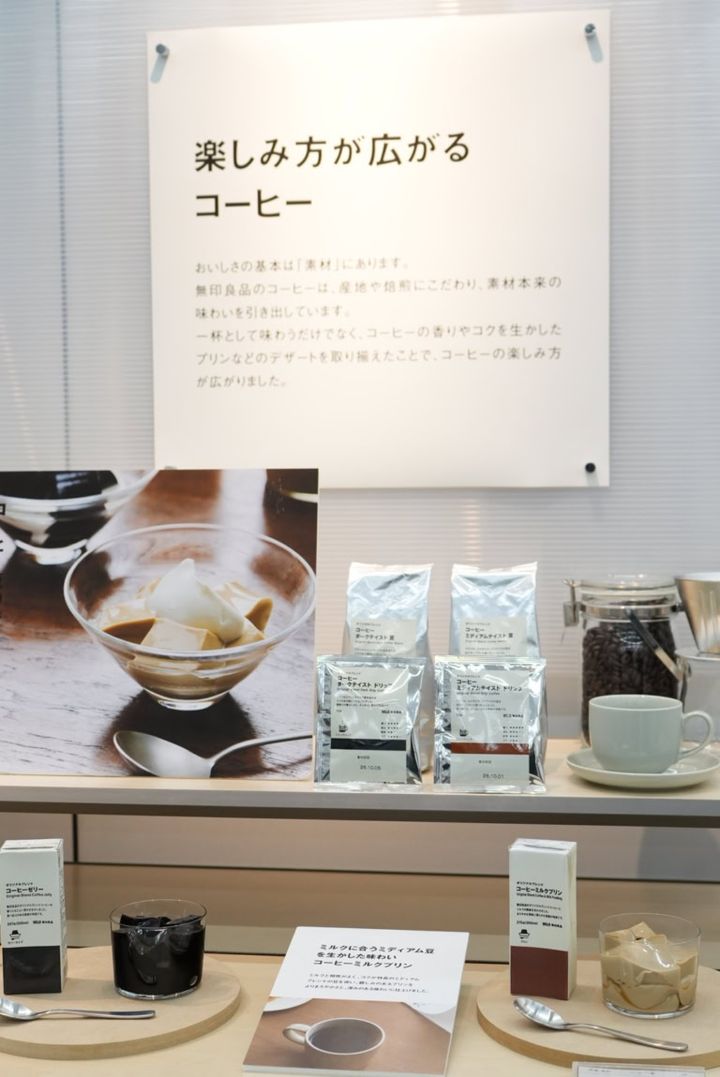 無印良品_コーヒー