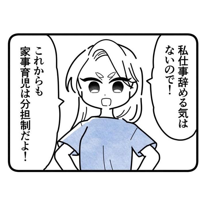 保護者支援もアンタ達の仕事でしょ？／まえだ永吉