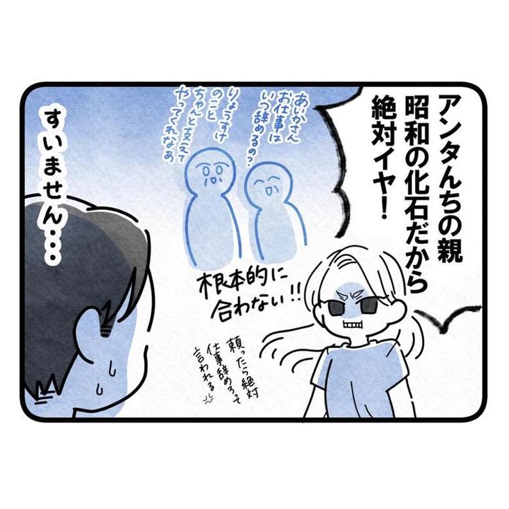 保護者支援もアンタ達の仕事でしょ？／まえだ永吉