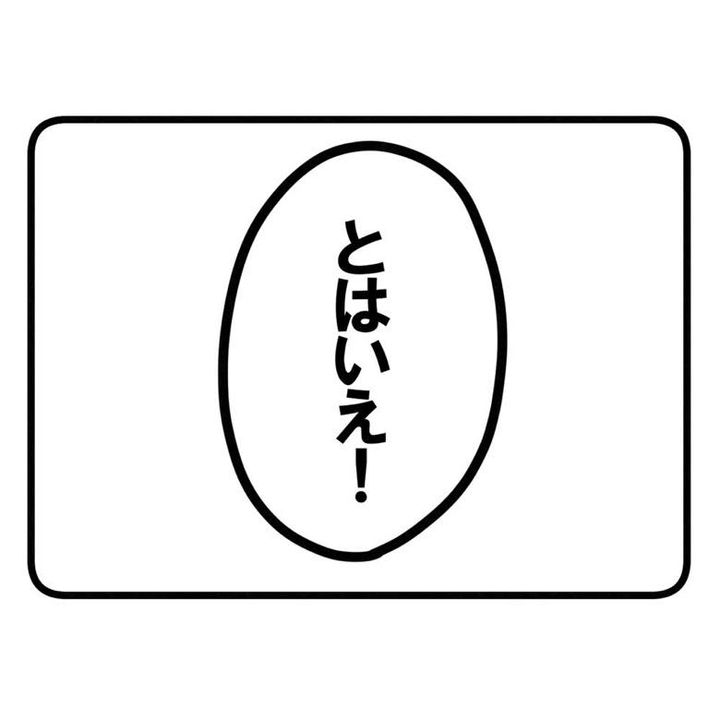保護者支援もアンタ達の仕事でしょ？／まえだ永吉
