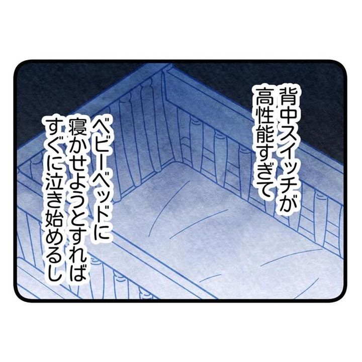 保護者支援もアンタ達の仕事でしょ？／まえだ永吉