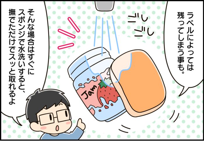 剥がれにくい瓶のラベルを「一発」で取る裏ワザ。もうゴシゴシ洗わなくていいんです♪