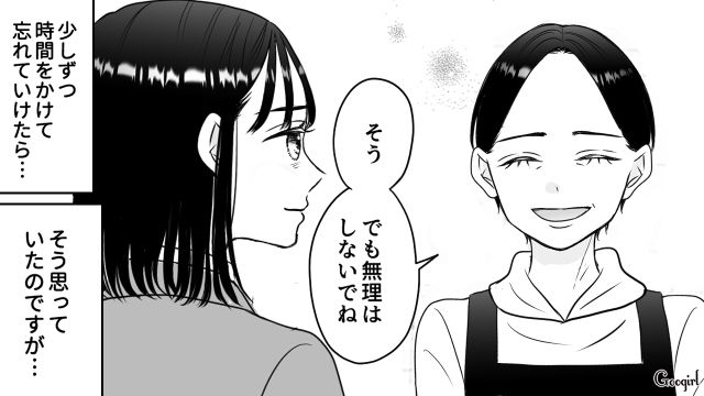 軽い気持ちで始めたパパ活で散々な目に…同級生にも知れ渡り「停学処分」になった女子高生の話