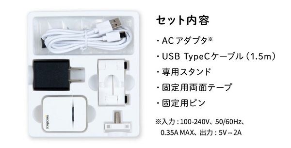 Wi-Fi不要で設置も簡単、高齢者みまもりサービス「まもりこ」対応「人感センサー」発売