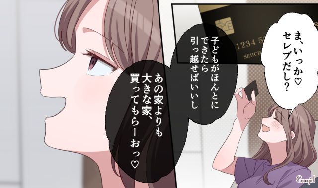 妊娠したと嘘をついて略奪婚！ 手に入れたセレブ生活の残酷な結末