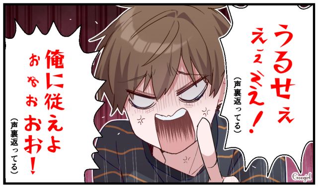 「俺に従えよぉ！」裏返った声に恋心も氷点下…豹変したモラハラ彼氏を見限った話