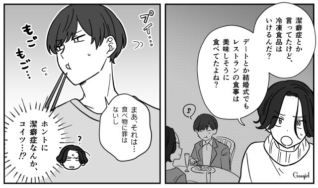 月4万の食費しかくれない夫…まずい料理を食べさせられ「食生活が豊かじゃないと無理！」