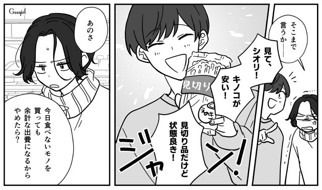 月4万の食費しかくれない夫…まずい料理を食べさせられ「食生活が豊かじゃないと無理！」