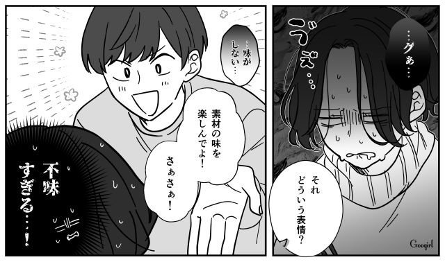 月4万の食費しかくれない夫…まずい料理を食べさせられ「食生活が豊かじゃないと無理！」