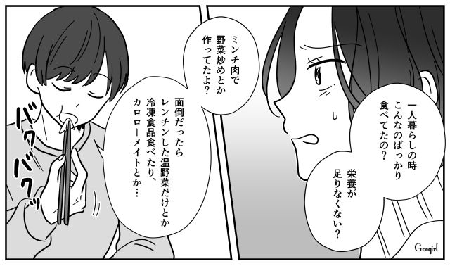 月4万の食費しかくれない夫…まずい料理を食べさせられ「食生活が豊かじゃないと無理！」