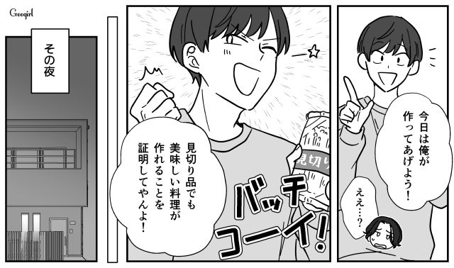 月4万の食費しかくれない夫…まずい料理を食べさせられ「食生活が豊かじゃないと無理！」