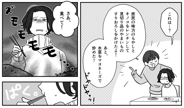 月4万の食費しかくれない夫…まずい料理を食べさせられ「食生活が豊かじゃないと無理！」