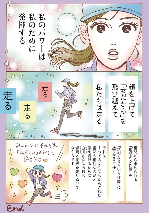 私のパワーは私のために発揮する （C）獅子／KADOKAWA