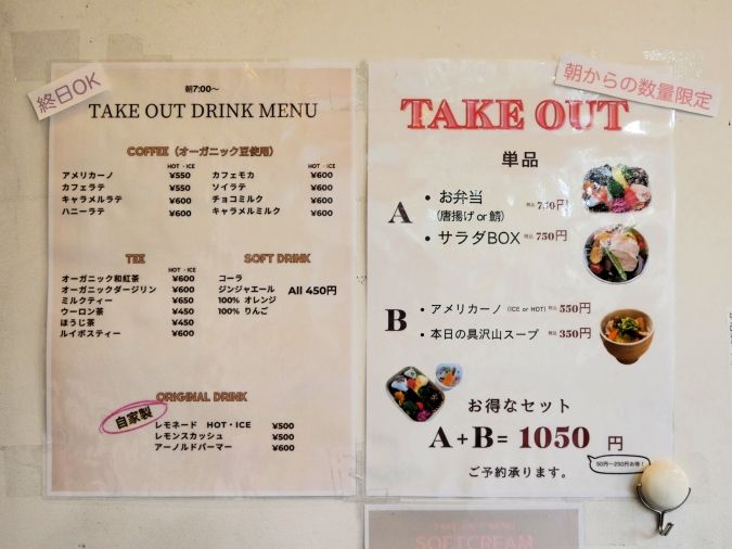 まごわcafeはな テイクアウトメニュー