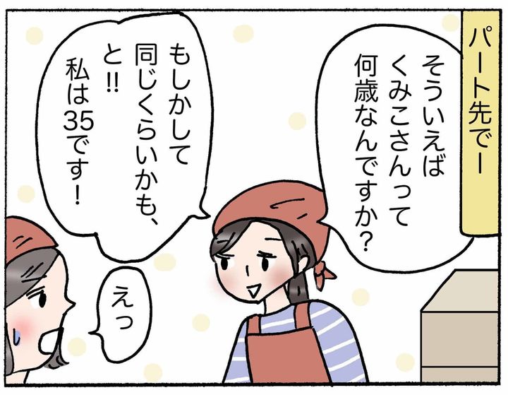 4コマ