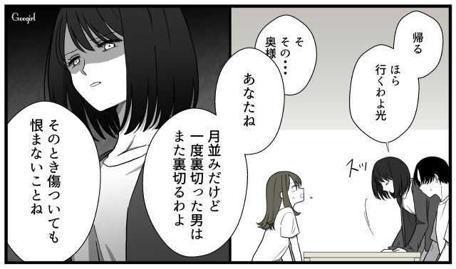 「一度裏切った男は必ずまた裏切るわよ」不倫に溺れた夫を女に譲った妻の賢い選択