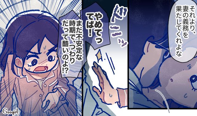 つわりが酷いのに…「病気じゃないからな」朝から迫ってきた医者の夫を拒絶した話