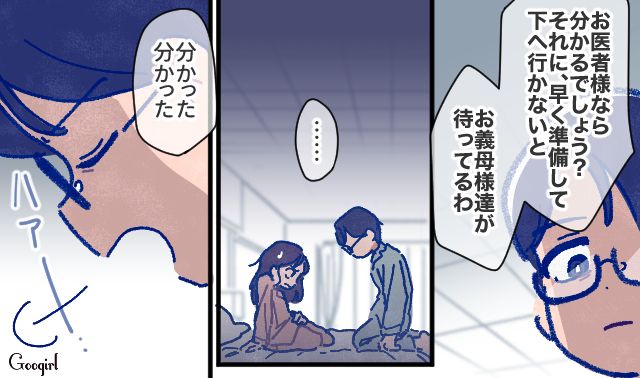 つわりが酷いのに…「病気じゃないからな」朝から迫ってきた医者の夫を拒絶した話