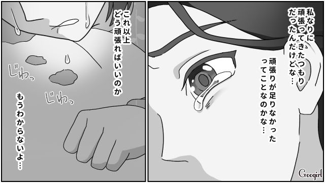 息子から「消えちゃえ！」と言われ家出した母…自宅に戻るも、姉をママと呼ぶ姿にショックを受けた話