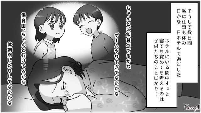 息子から「消えちゃえ！」と言われ家出した母…自宅に戻るも、姉をママと呼ぶ姿にショックを受けた話