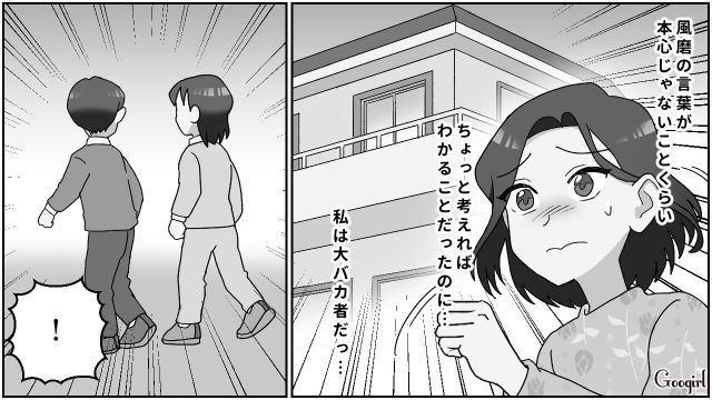 息子から「消えちゃえ！」と言われ家出した母…自宅に戻るも、姉をママと呼ぶ姿にショックを受けた話