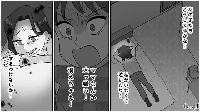 息子から「消えちゃえ！」と言われ家出した母…自宅に戻るも、姉をママと呼ぶ姿にショックを受けた話