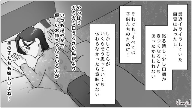 息子から「消えちゃえ！」と言われ家出した母…自宅に戻るも、姉をママと呼ぶ姿にショックを受けた話