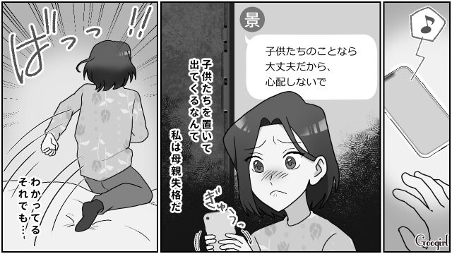 息子から「消えちゃえ！」と言われ家出した母…自宅に戻るも、姉をママと呼ぶ姿にショックを受けた話