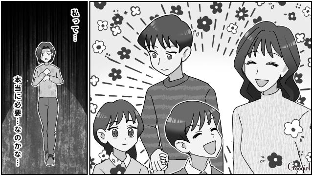 息子から「消えちゃえ！」と言われ家出した母…自宅に戻るも、姉をママと呼ぶ姿にショックを受けた話