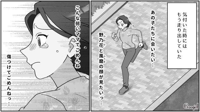 息子から「消えちゃえ！」と言われ家出した母…自宅に戻るも、姉をママと呼ぶ姿にショックを受けた話