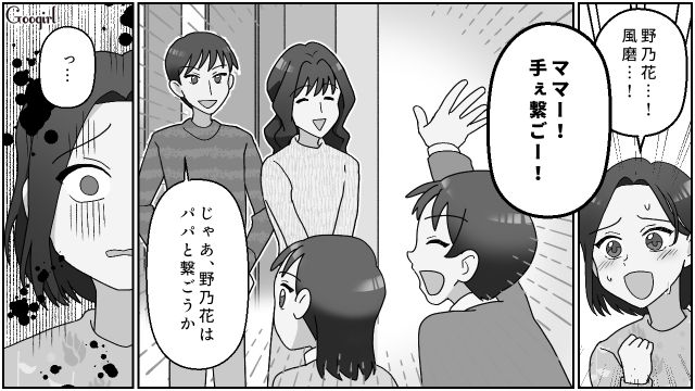息子から「消えちゃえ！」と言われ家出した母…自宅に戻るも、姉をママと呼ぶ姿にショックを受けた話