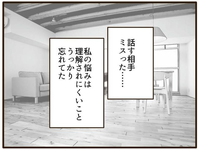実母の浪費が怖すぎる／山野しらす