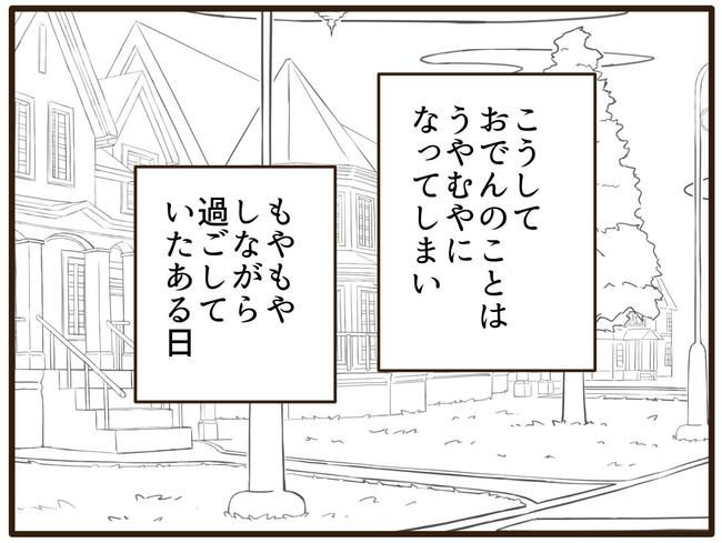 実母の浪費が怖すぎる／山野しらす