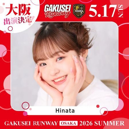 【大阪府大阪市】女子学生参加型イベント「GAKUSEI RUNWAY 2026 SUMMER in OSAKA」開催！参加者募集中