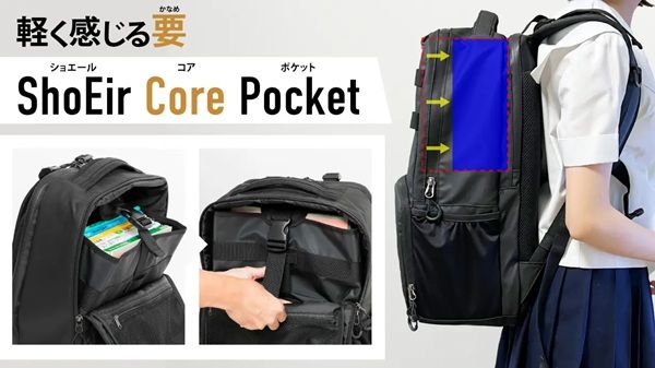 【東京都渋谷区】中高生の通学負荷軽減のために開発されたリュック「ShoEir」の試着体験イベント開催