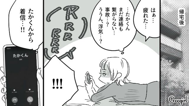 インフルエンザと伝えたら…「しばらく実家にいるから！」同棲中のマザコン彼氏に怒りが込み上げた話