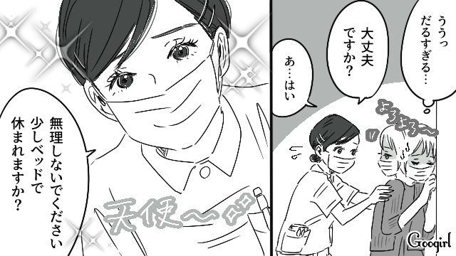 インフルエンザと伝えたら…「しばらく実家にいるから！」同棲中のマザコン彼氏に怒りが込み上げた話