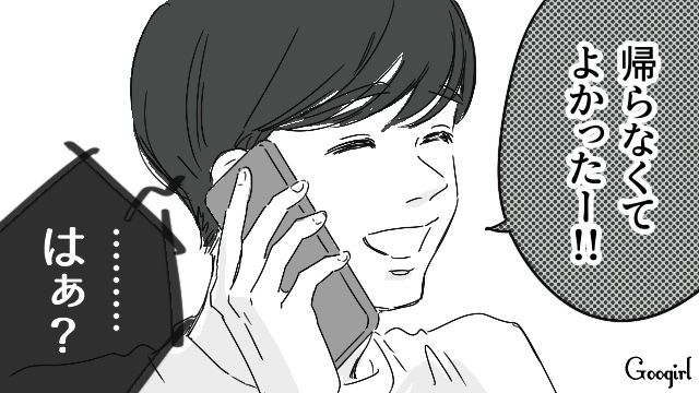 インフルエンザと伝えたら…「しばらく実家にいるから！」同棲中のマザコン彼氏に怒りが込み上げた話